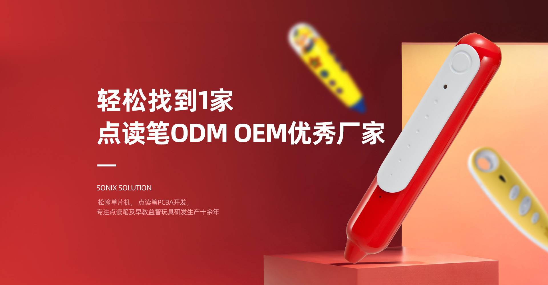 智能手寫筆W-01