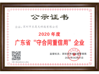 公示證書(shū)